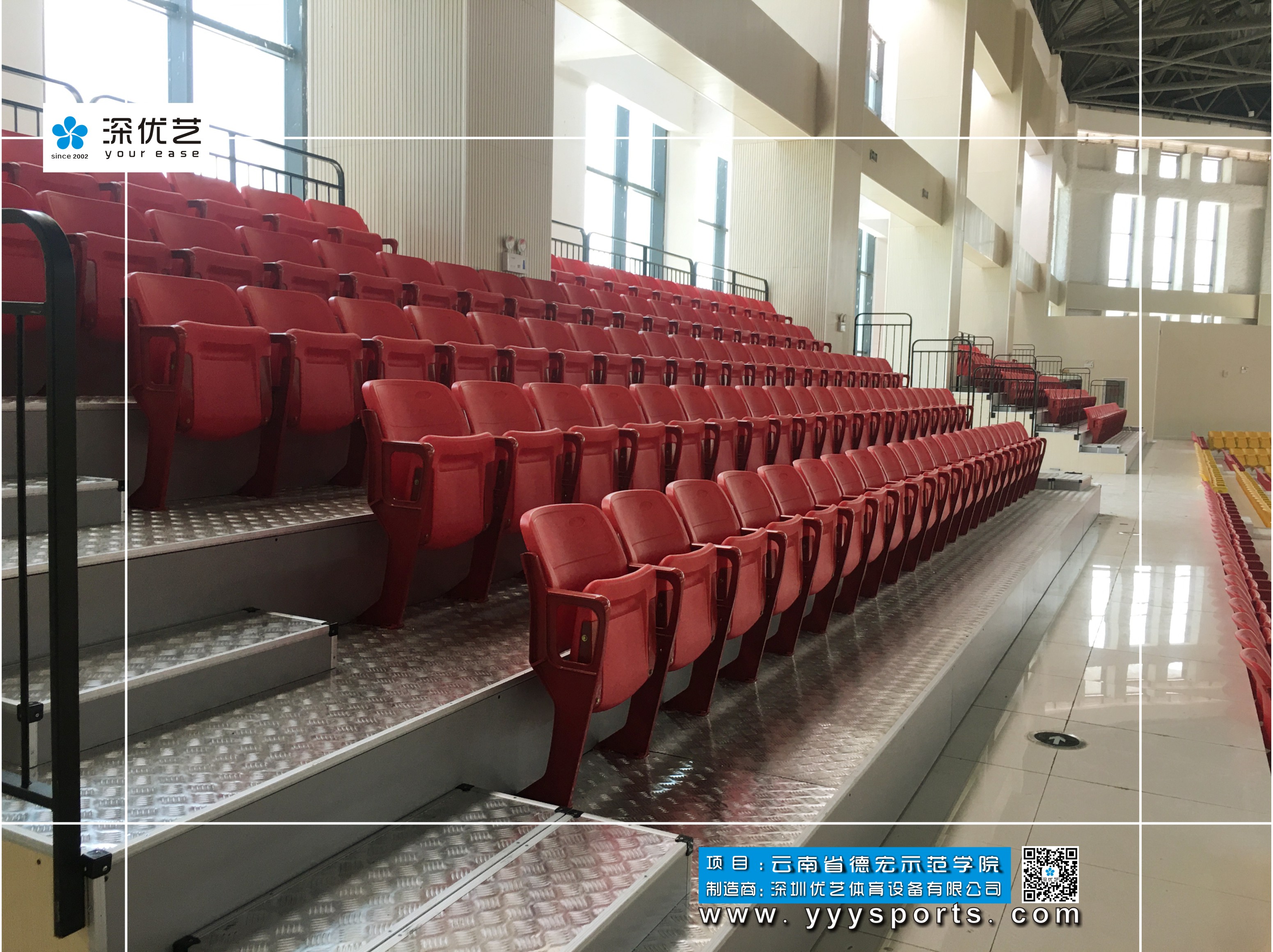 云南德宏師范高等?？茖W(xué)校體育館伸縮看臺座椅