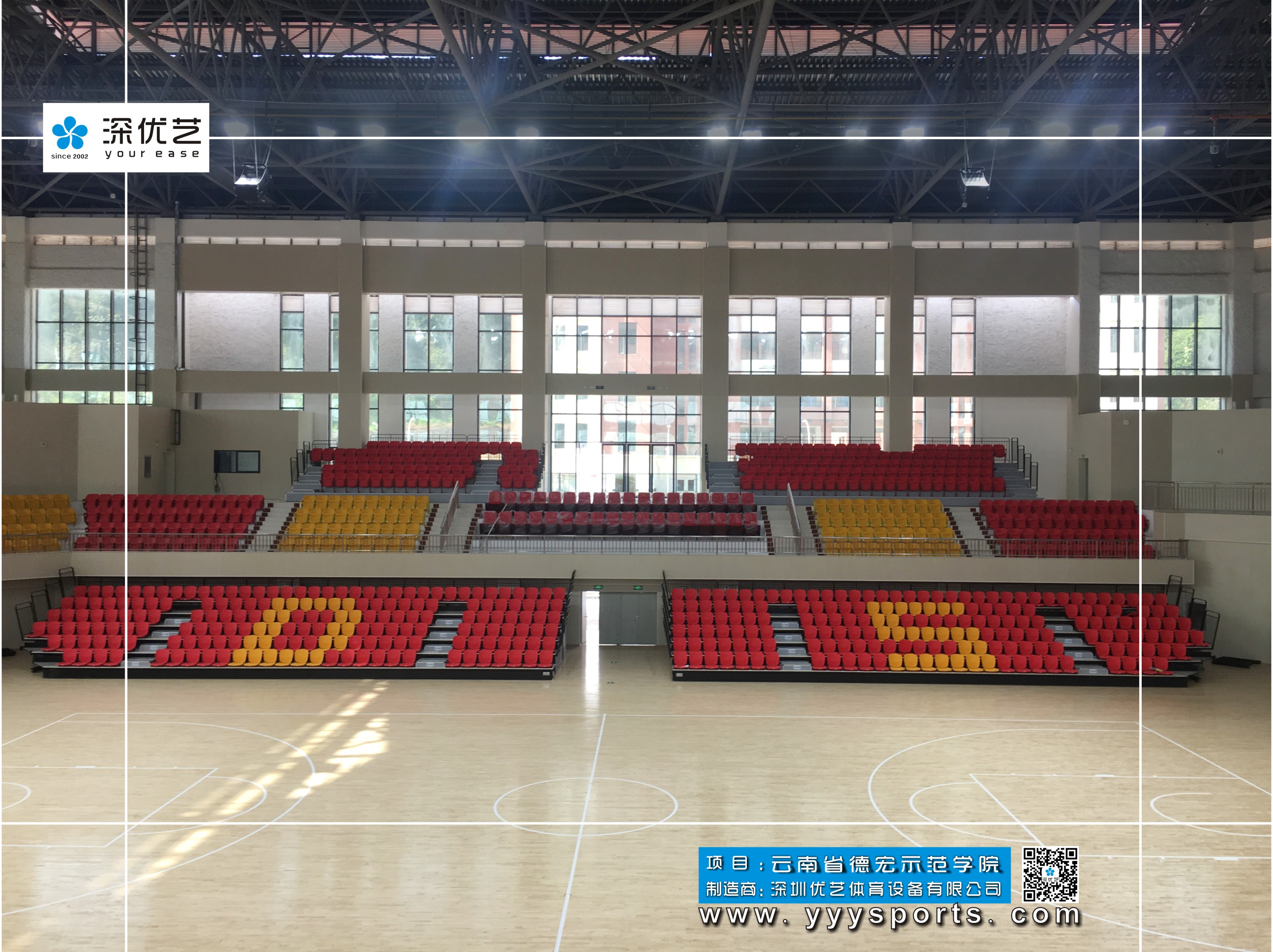 云南德宏師范高等?？茖W(xué)校體育館伸縮看臺