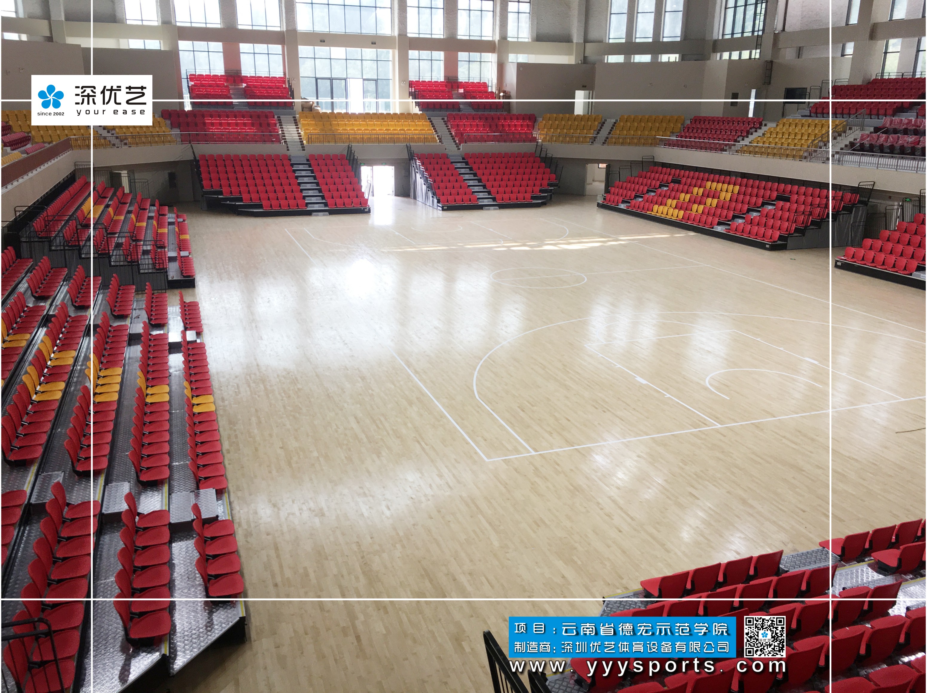 云南德宏師范高等?？茖W(xué)校體育館座椅